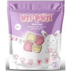 Капсули для прання дитячої білизни Uti-Puti, 12 шт